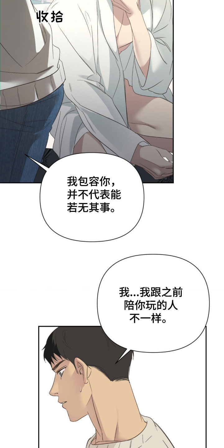 第33话5