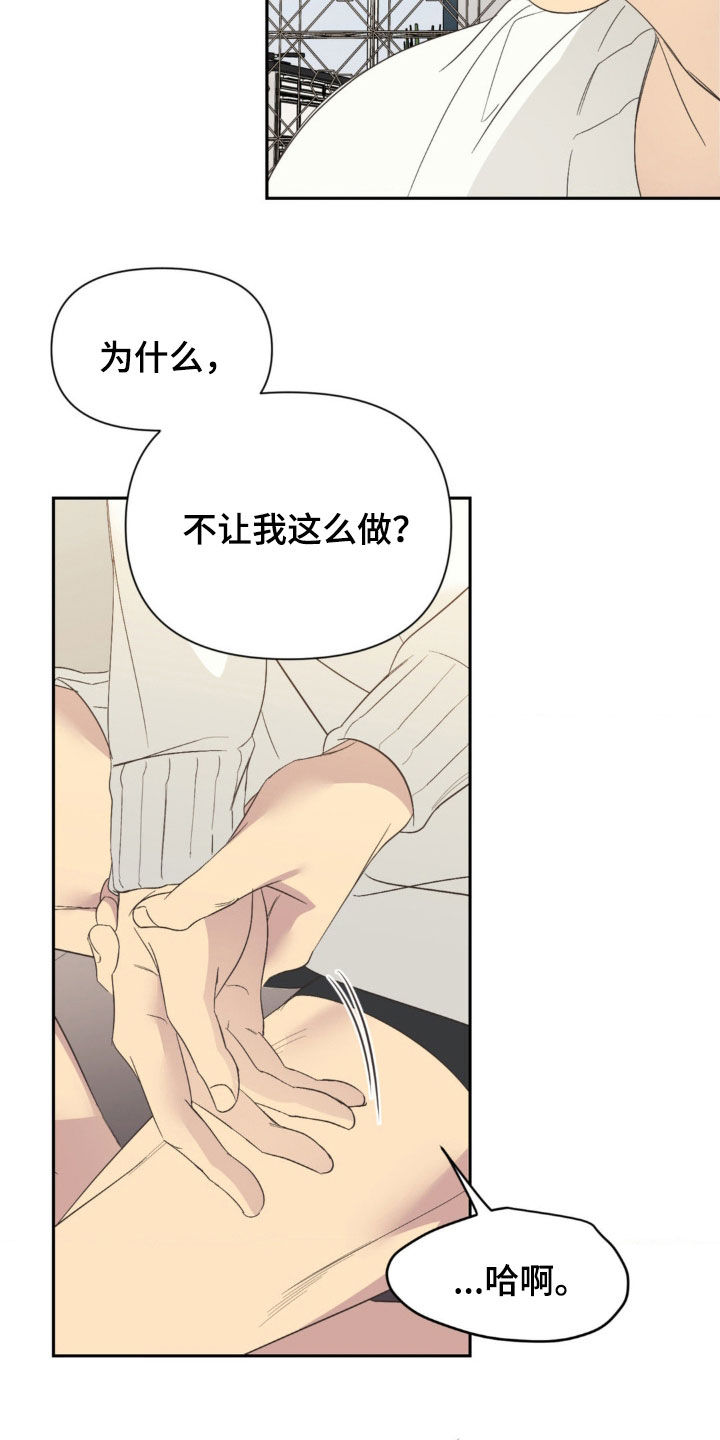 第33话3