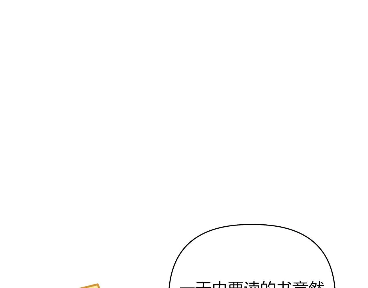 第16话 消极怠工的原因121