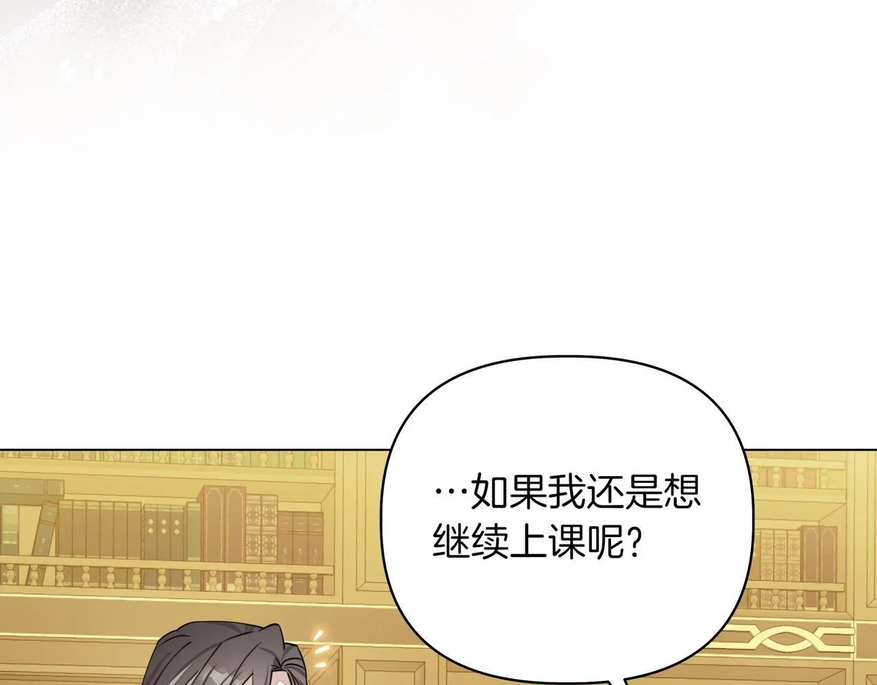 第16话 消极怠工的原因68