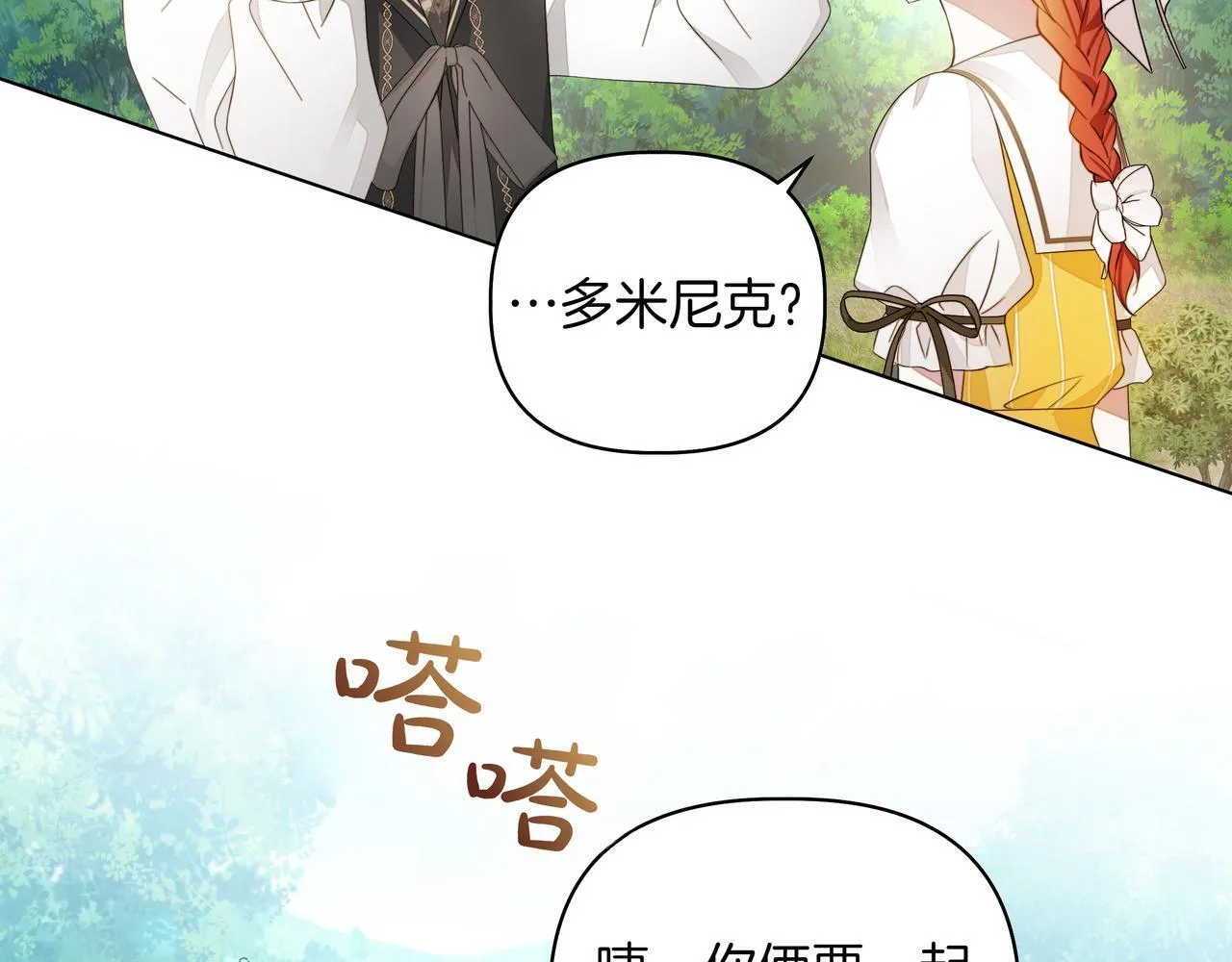 第5话 盛装打扮53