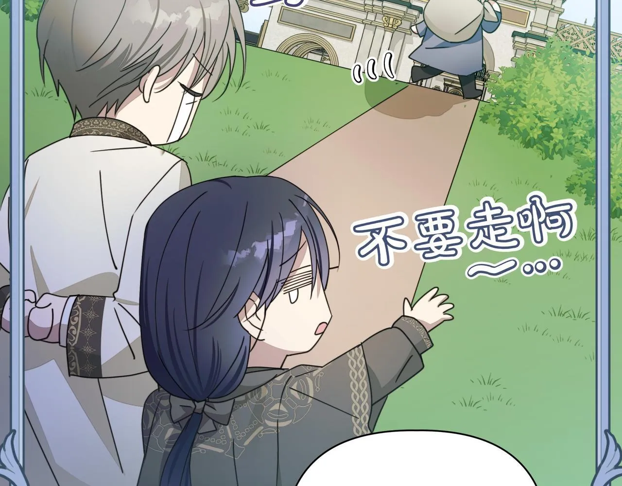 第11话 邀请87