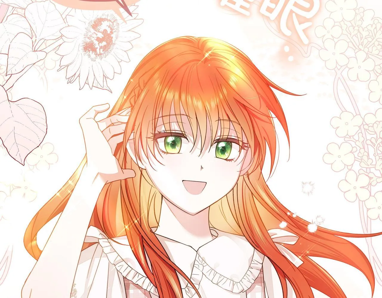 第5话 盛装打扮110