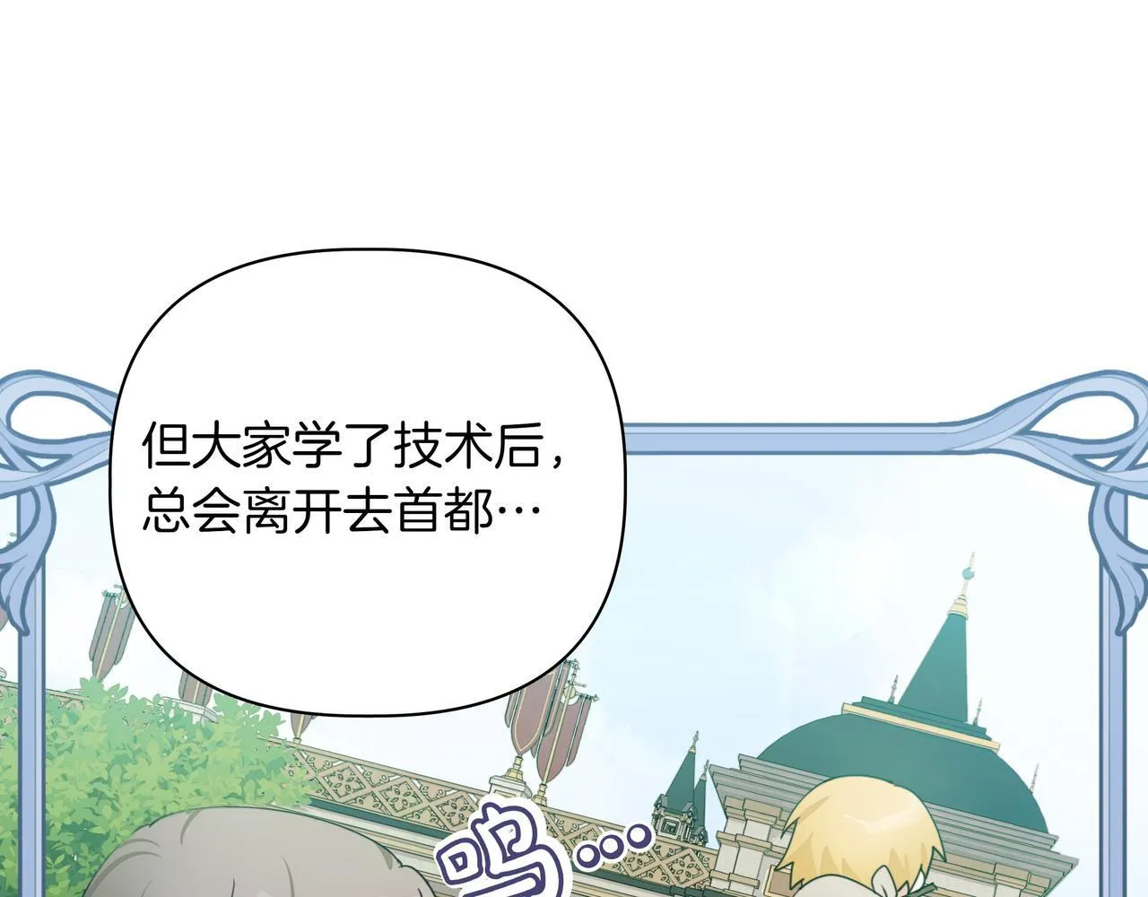 第11话 邀请86