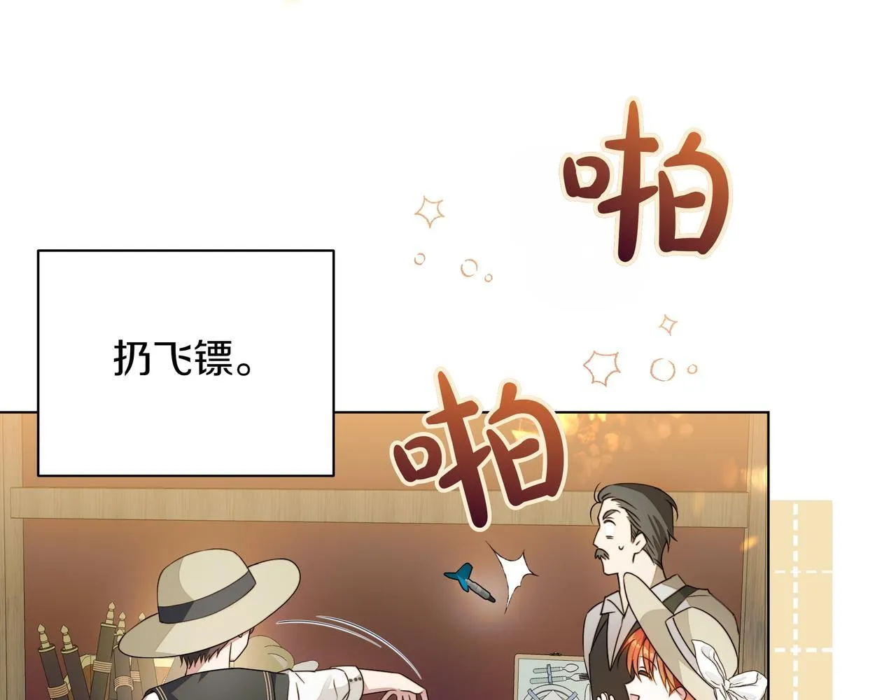 第6话 希望你开心8