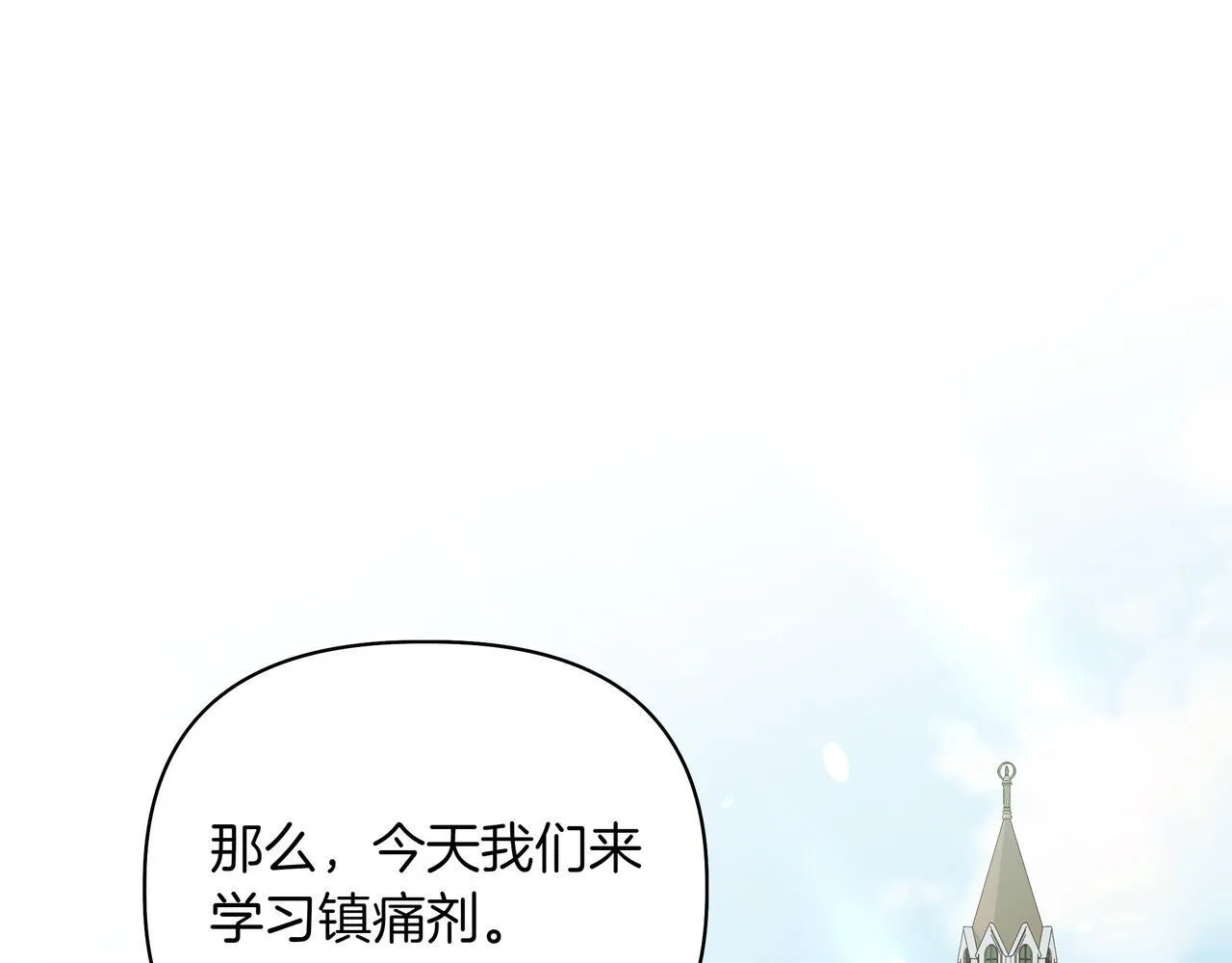 第16话 消极怠工的原因4