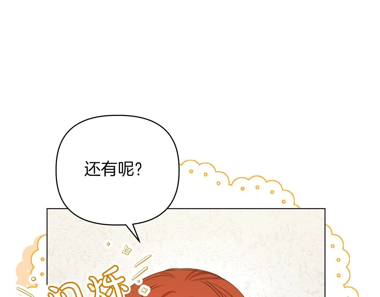 第15话 奇怪的问题126