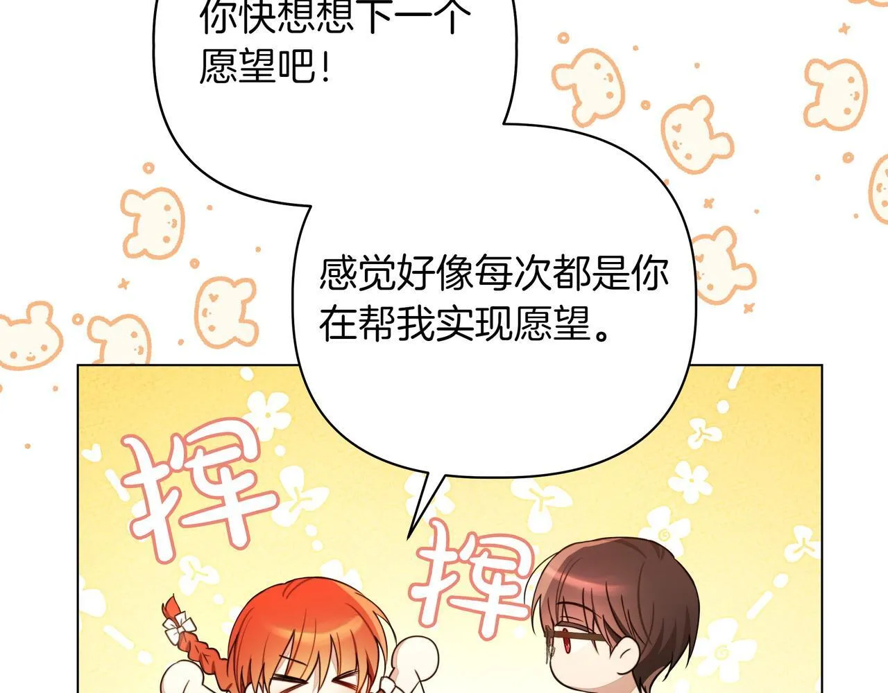 第8话 全部都是第一次86