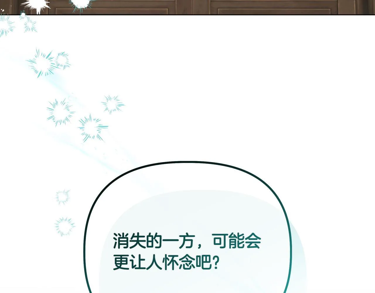 第15话 奇怪的问题22