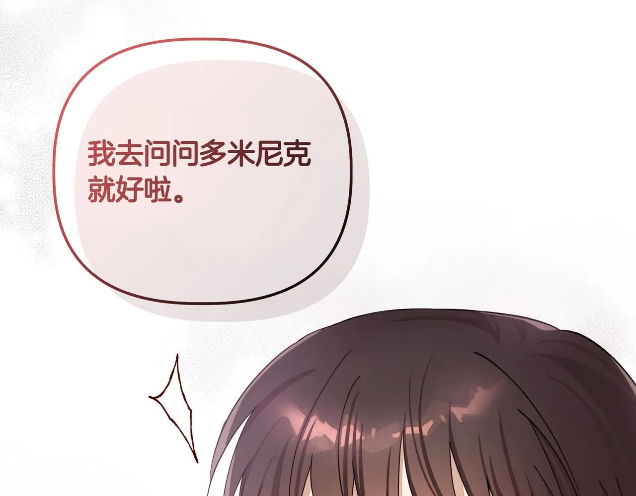 第4话 庆典159