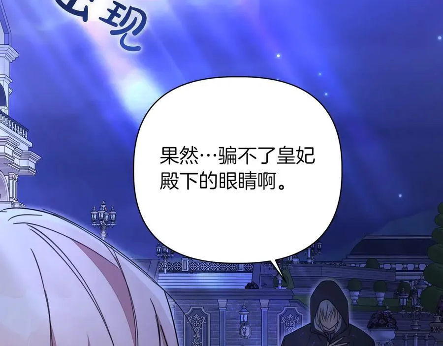 第20话 预言的确认9
