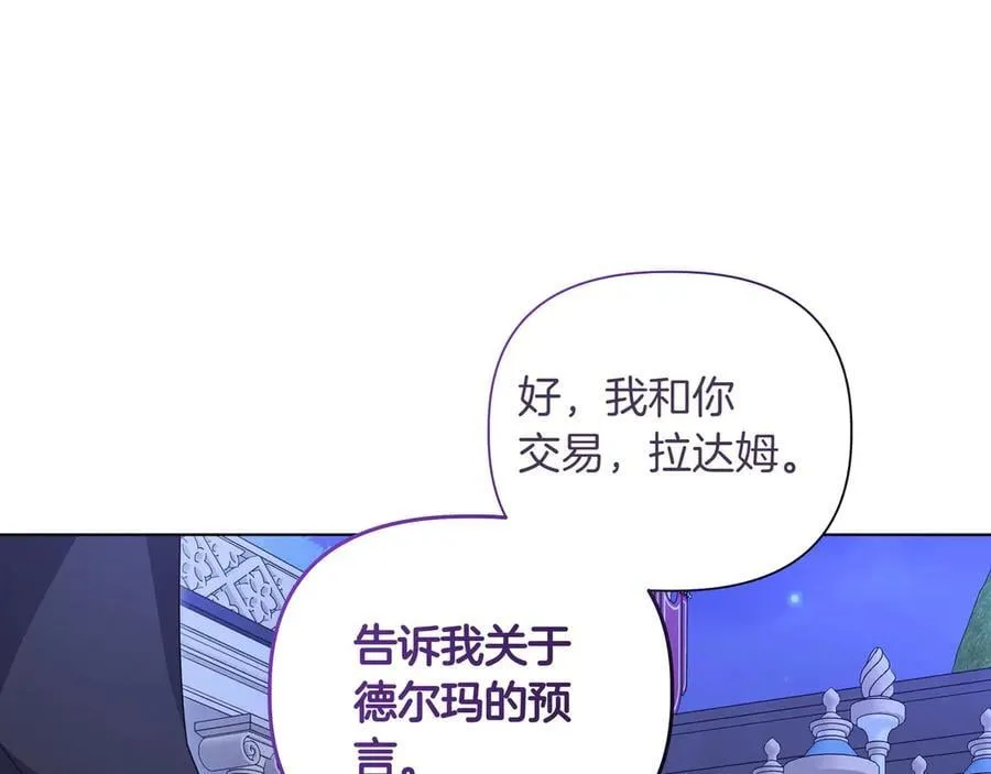 第20话 预言的确认71