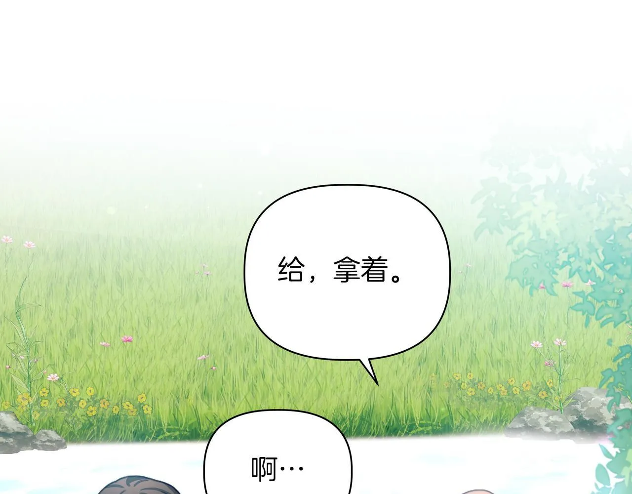 第2话 漂亮的眼睛62