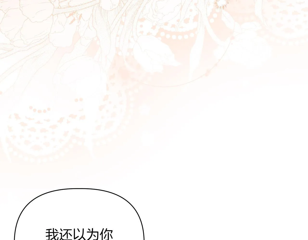 第13话 敲打109