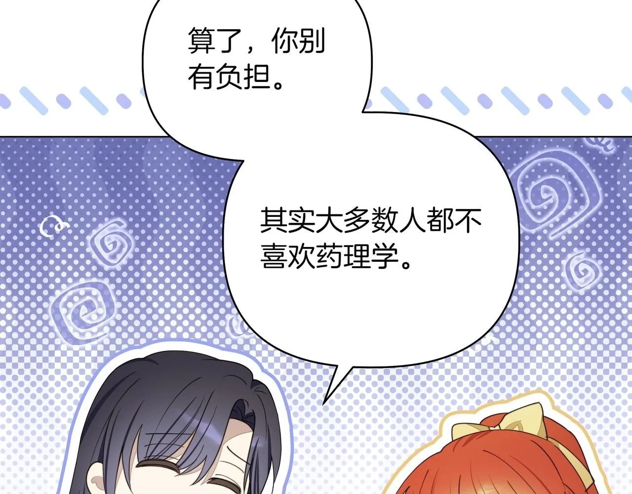 第16话 消极怠工的原因98