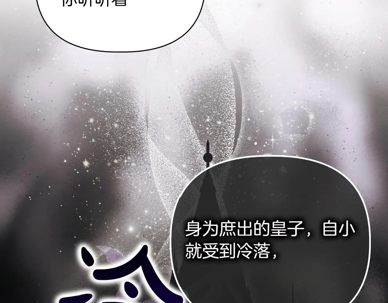 第19话 危险的前兆55
