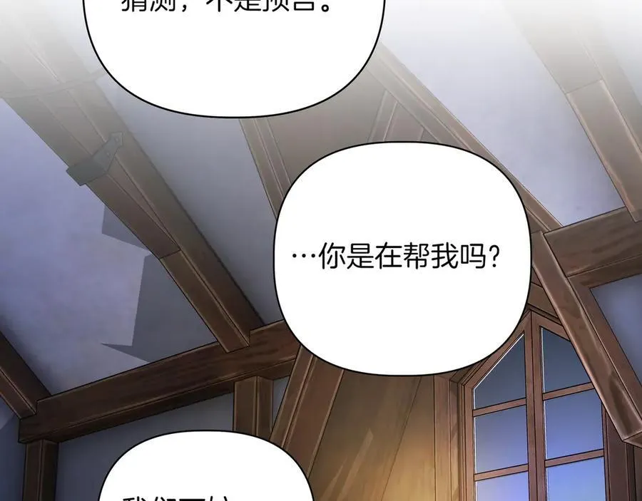 第21话 寻找伴侣109