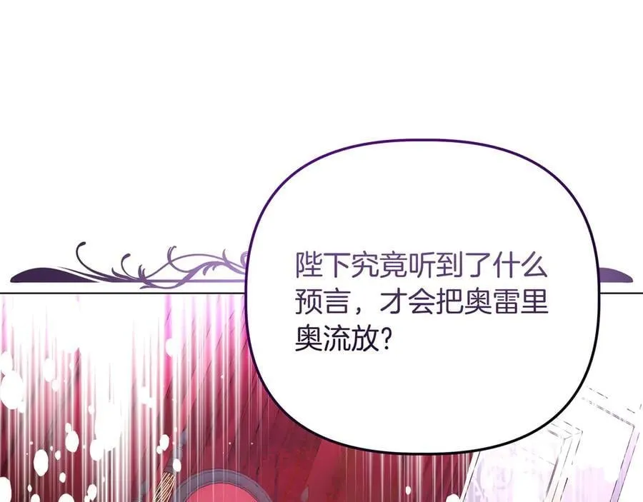 第20话 预言的确认26