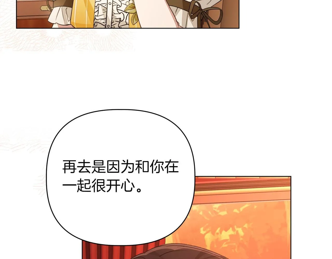 第8话 全部都是第一次53