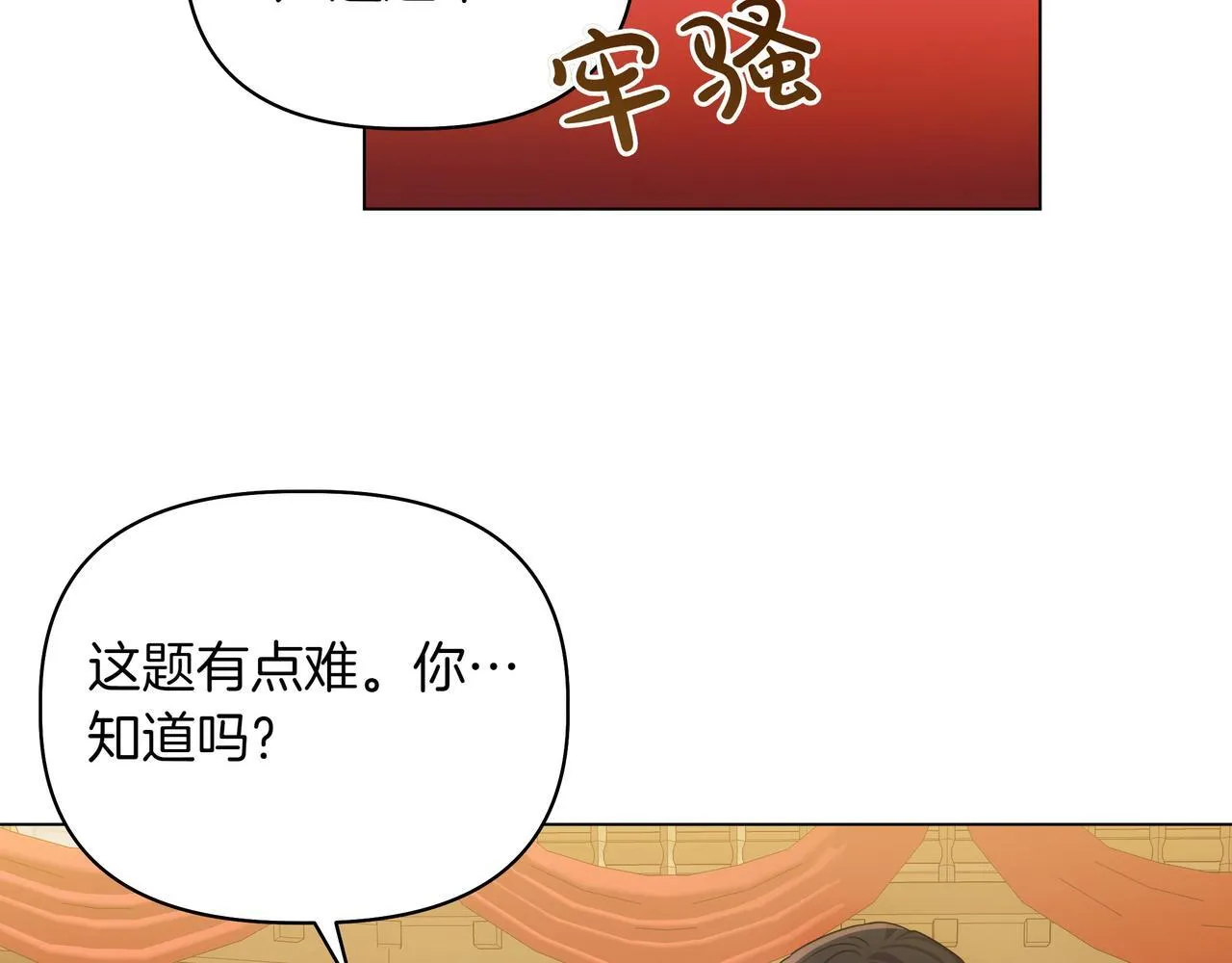 第7话 乌龙94