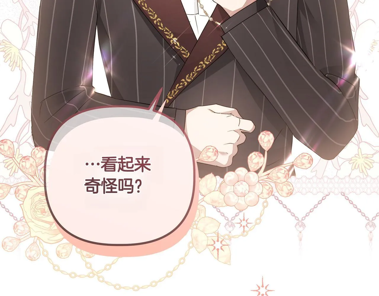 第5话 盛装打扮8