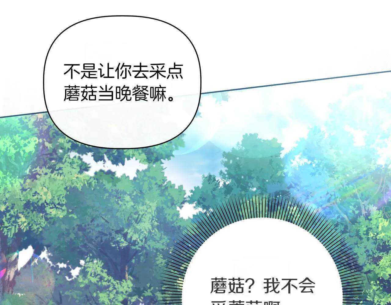 第1话 新世界54