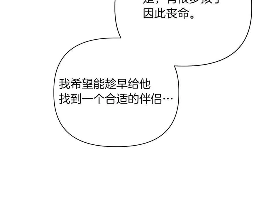 第21话 寻找伴侣14