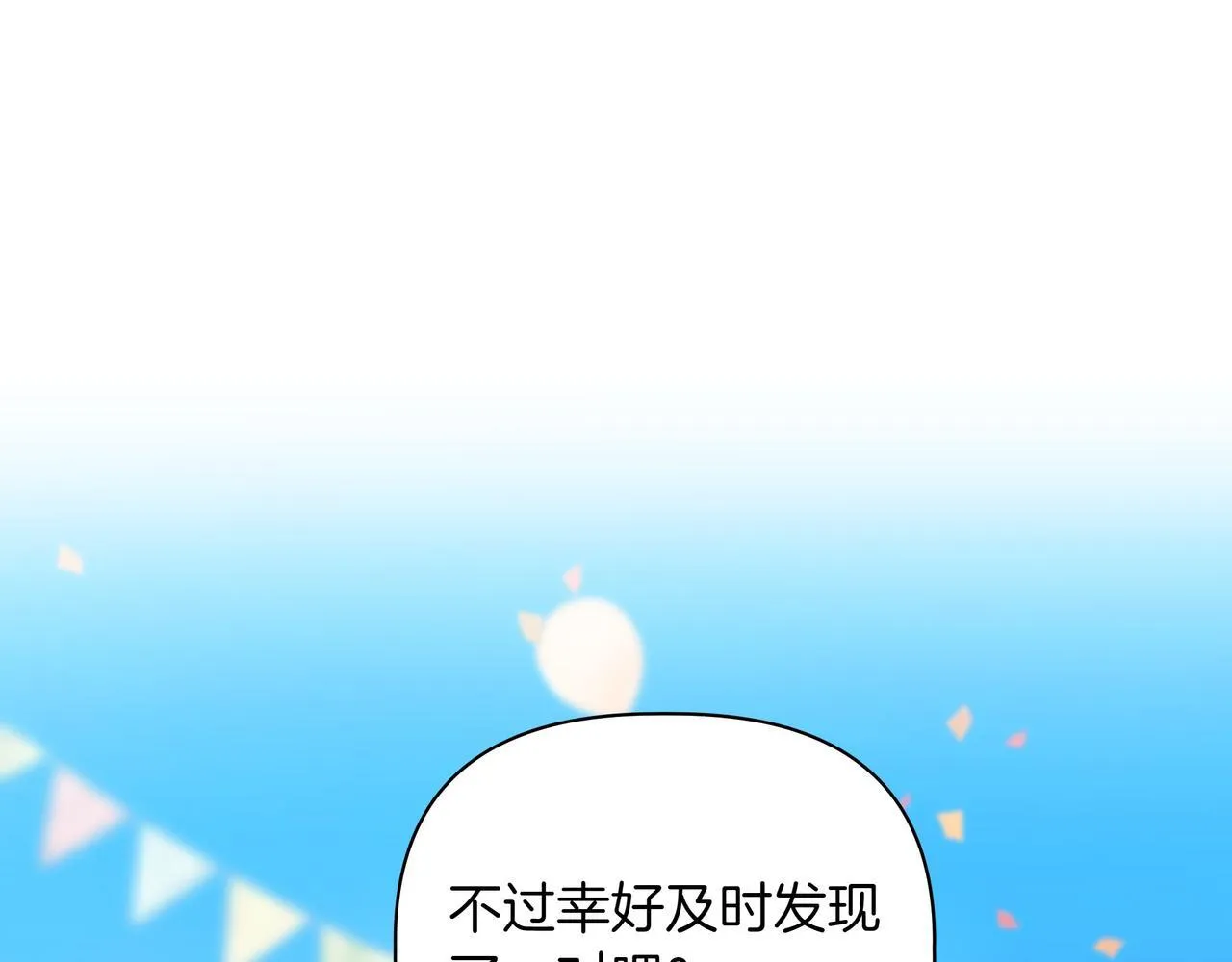 第7话 乌龙28