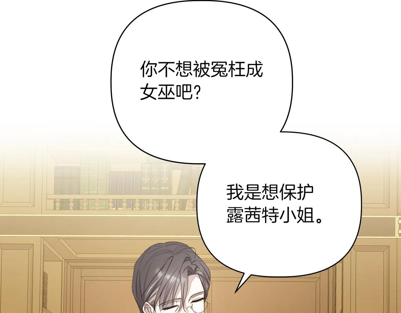 第16话 消极怠工的原因56