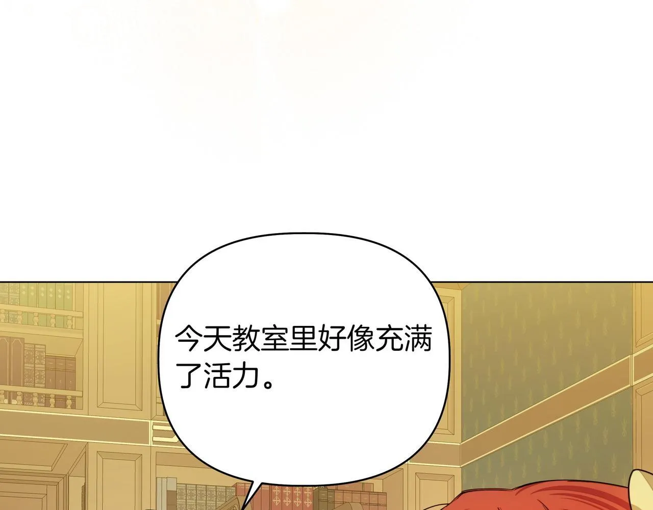 第16话 消极怠工的原因91