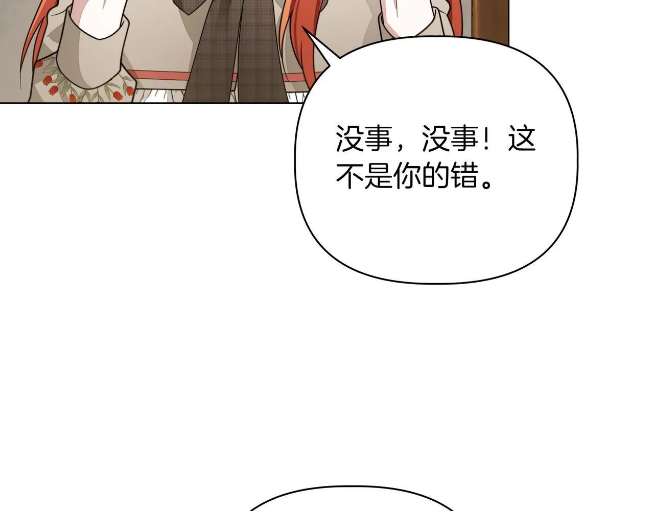 第10话 试探79