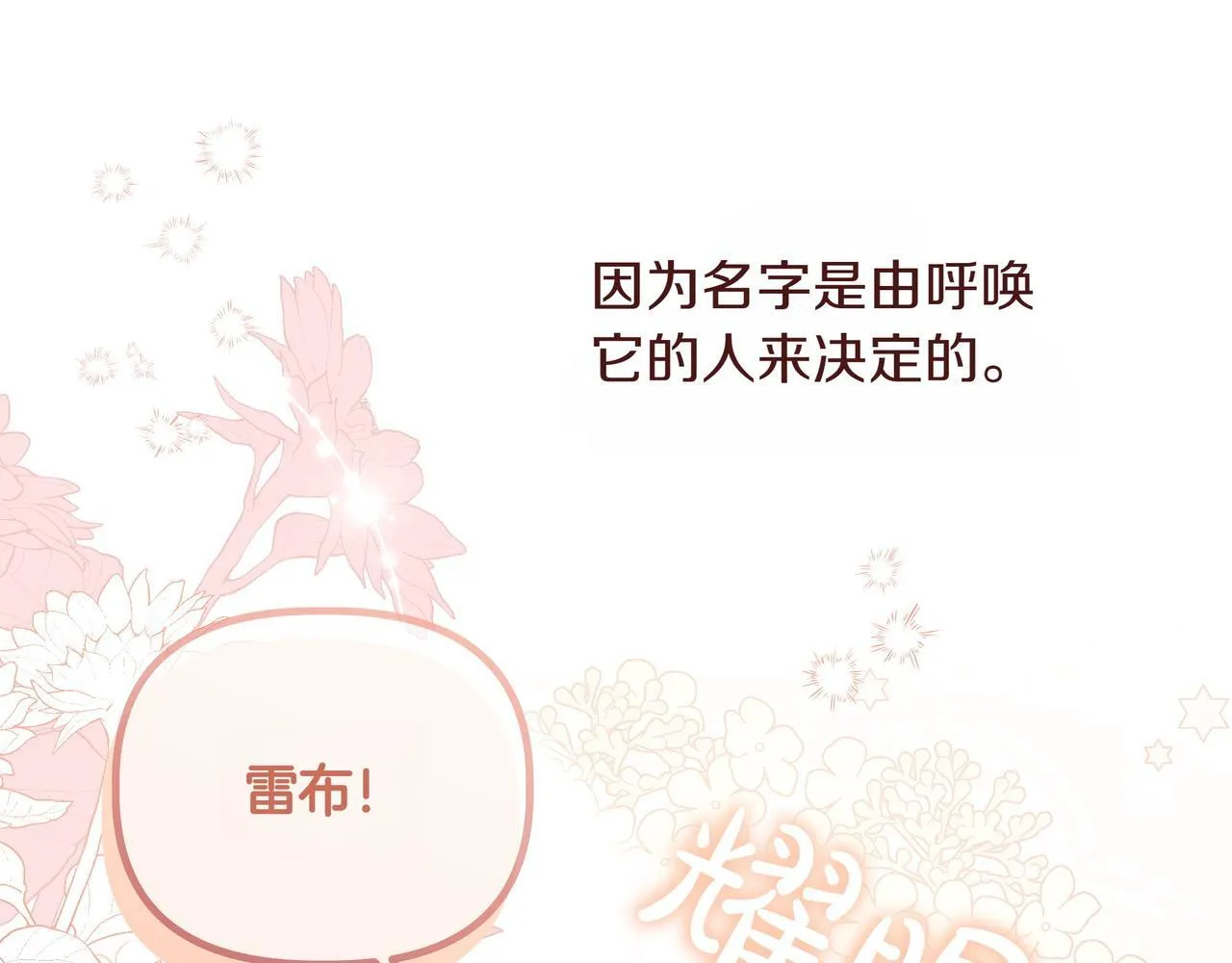 第5话 盛装打扮109