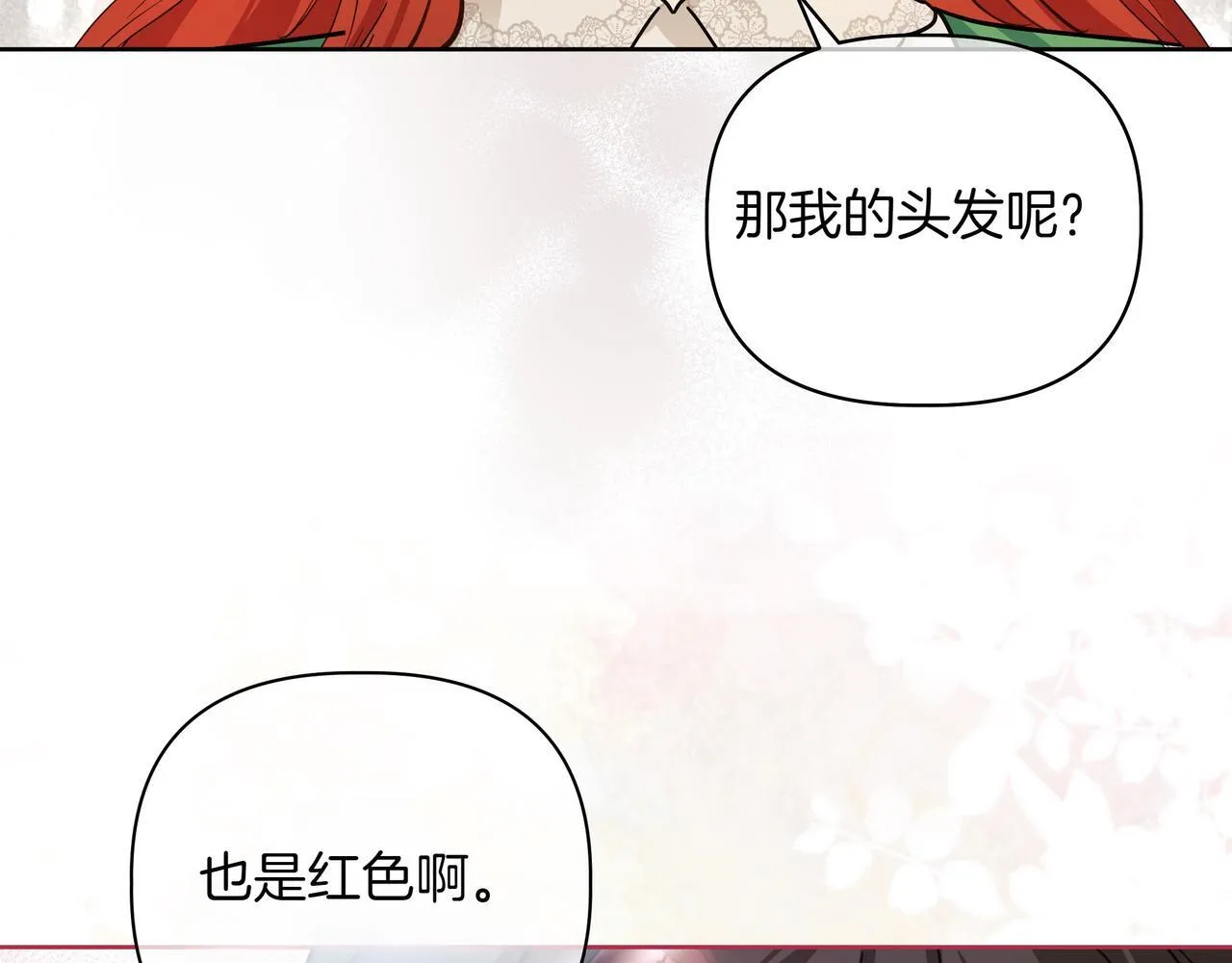 第2话 漂亮的眼睛41