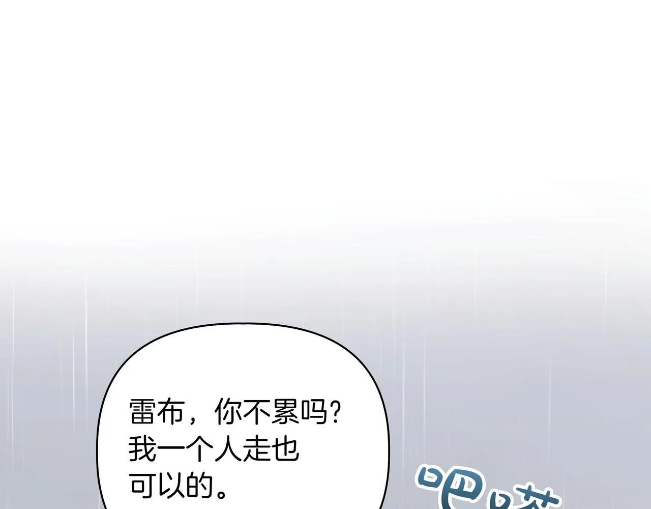 第15话 奇怪的问题48
