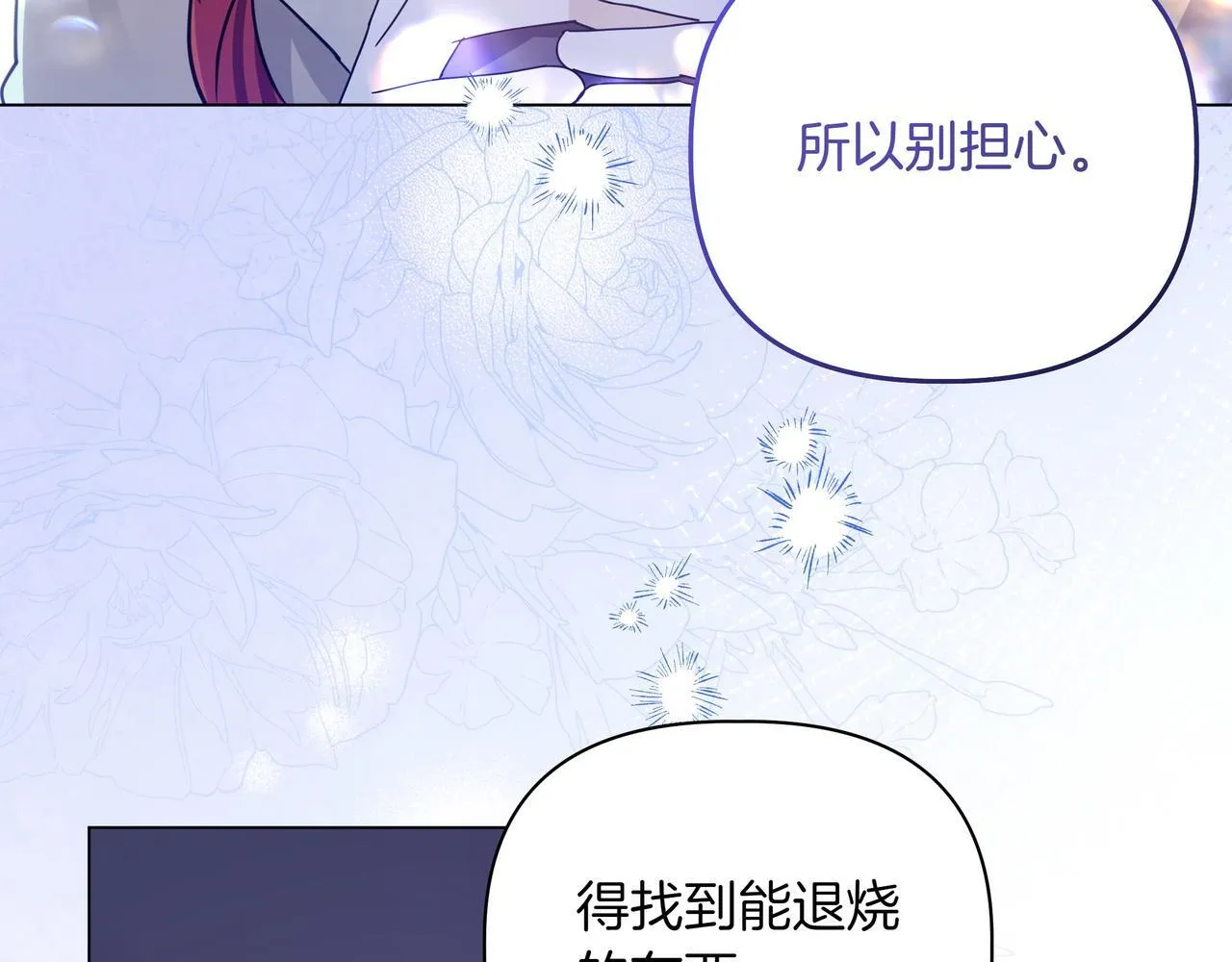 第12话 别走77