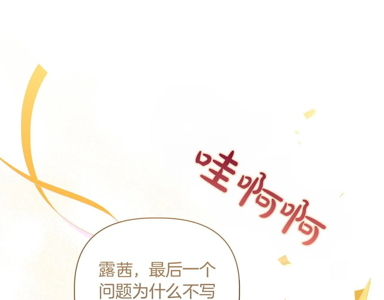 第4话 庆典38