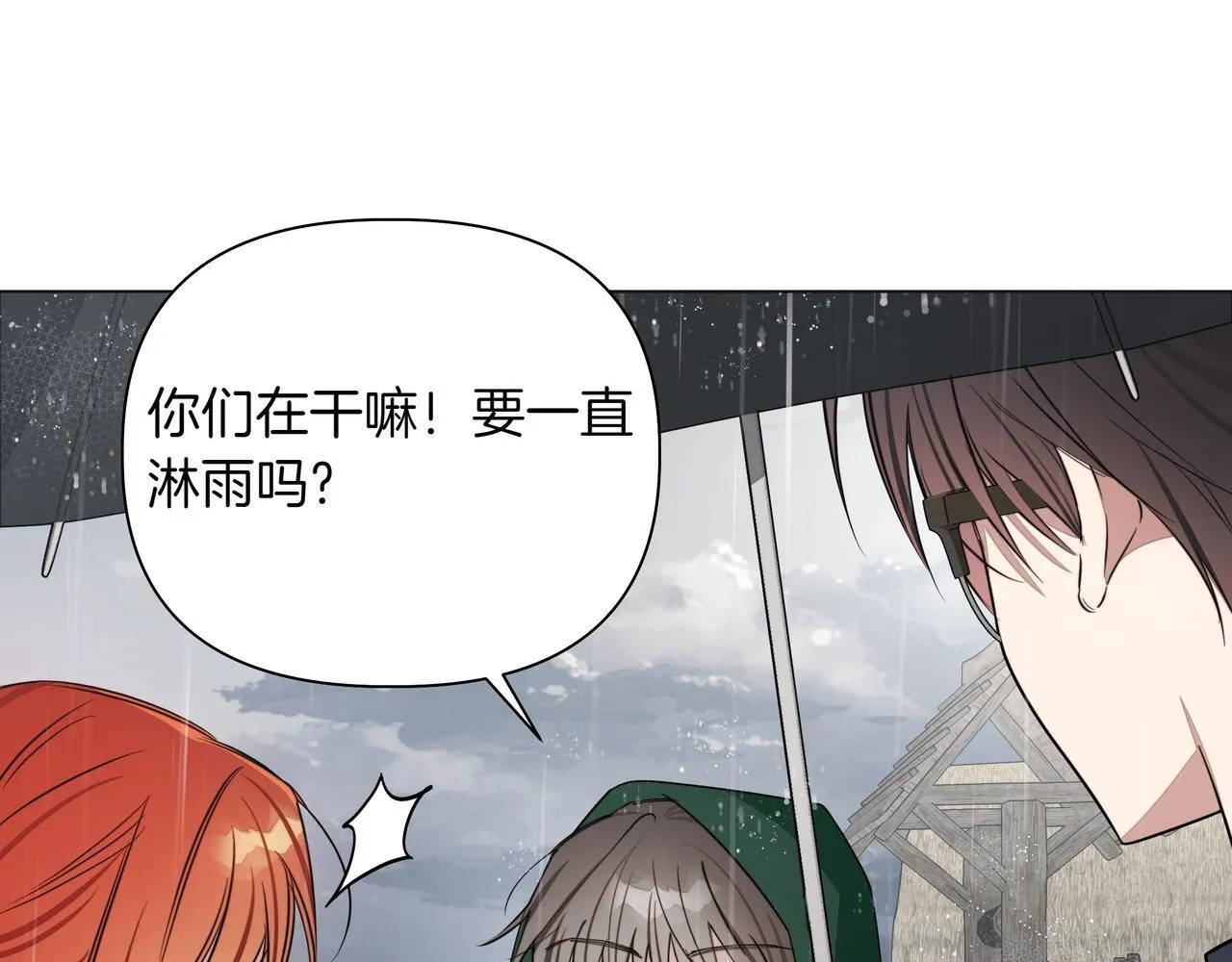 第15话 奇怪的问题84