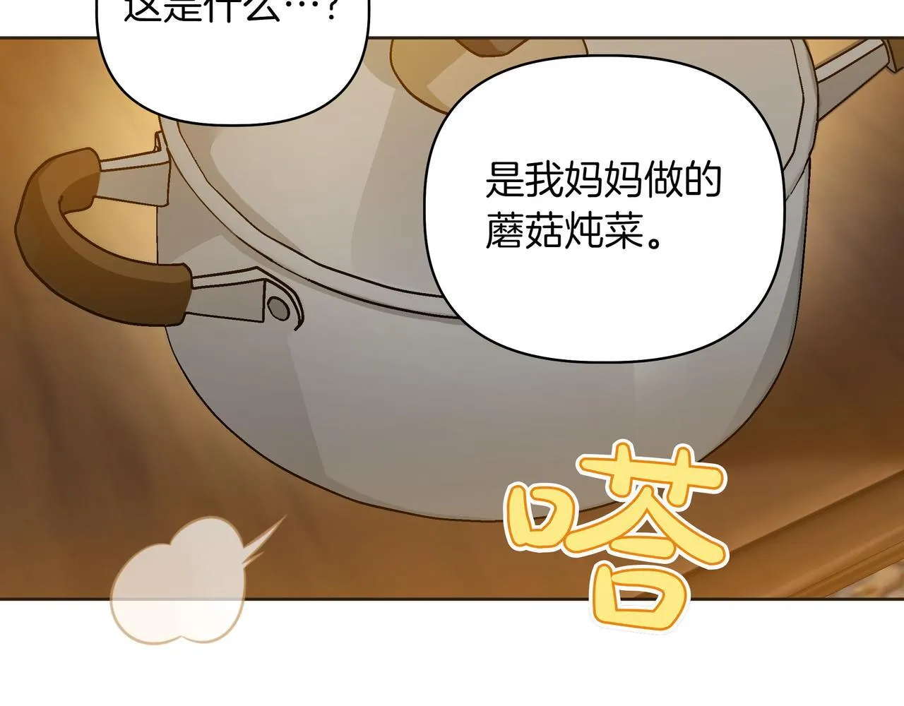 第3话 文科男118