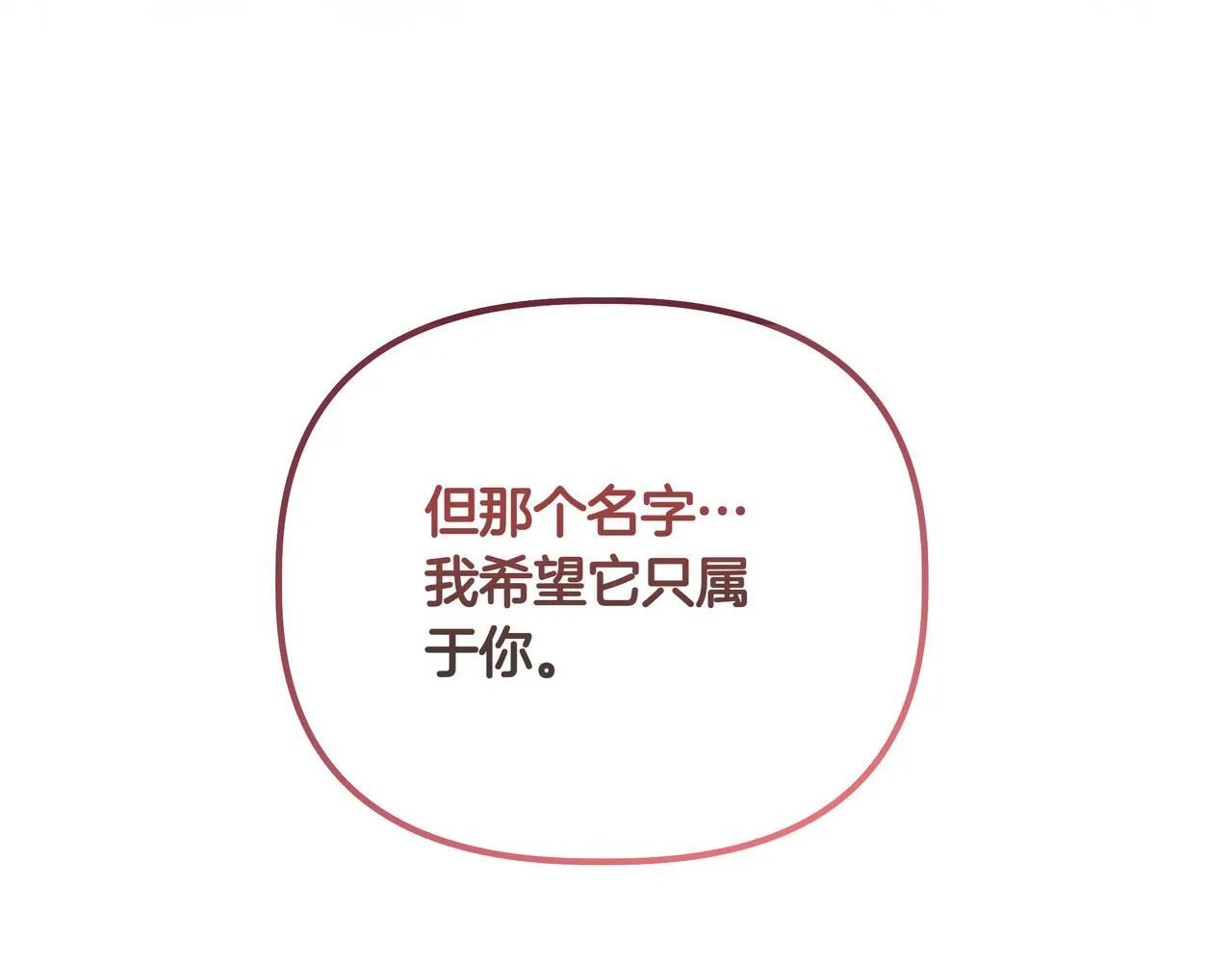 第5话 盛装打扮107