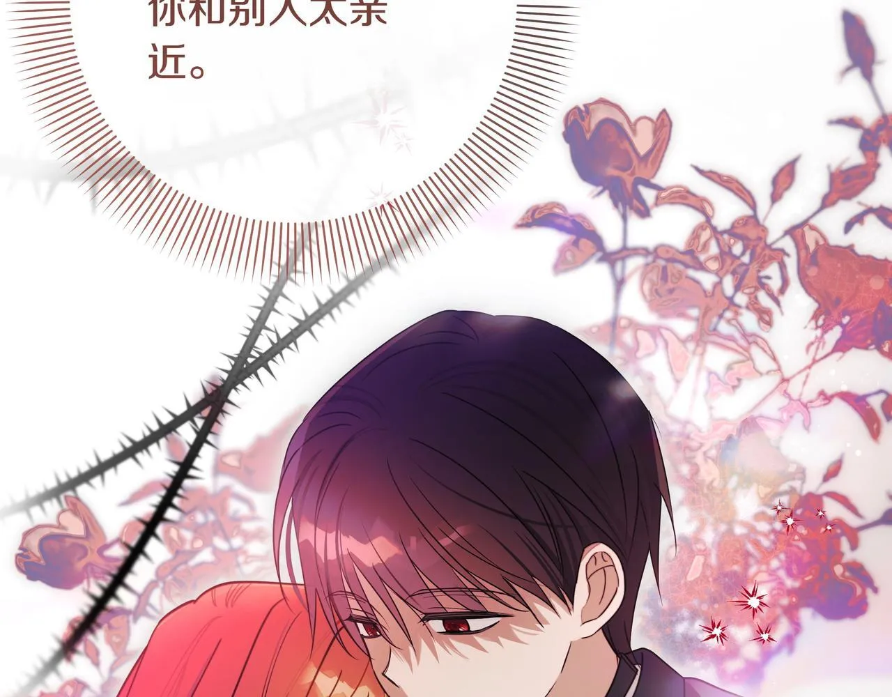 第15话 奇怪的问题76