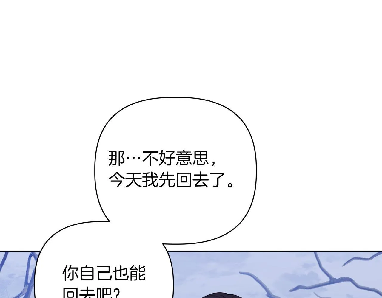 第11话 邀请118