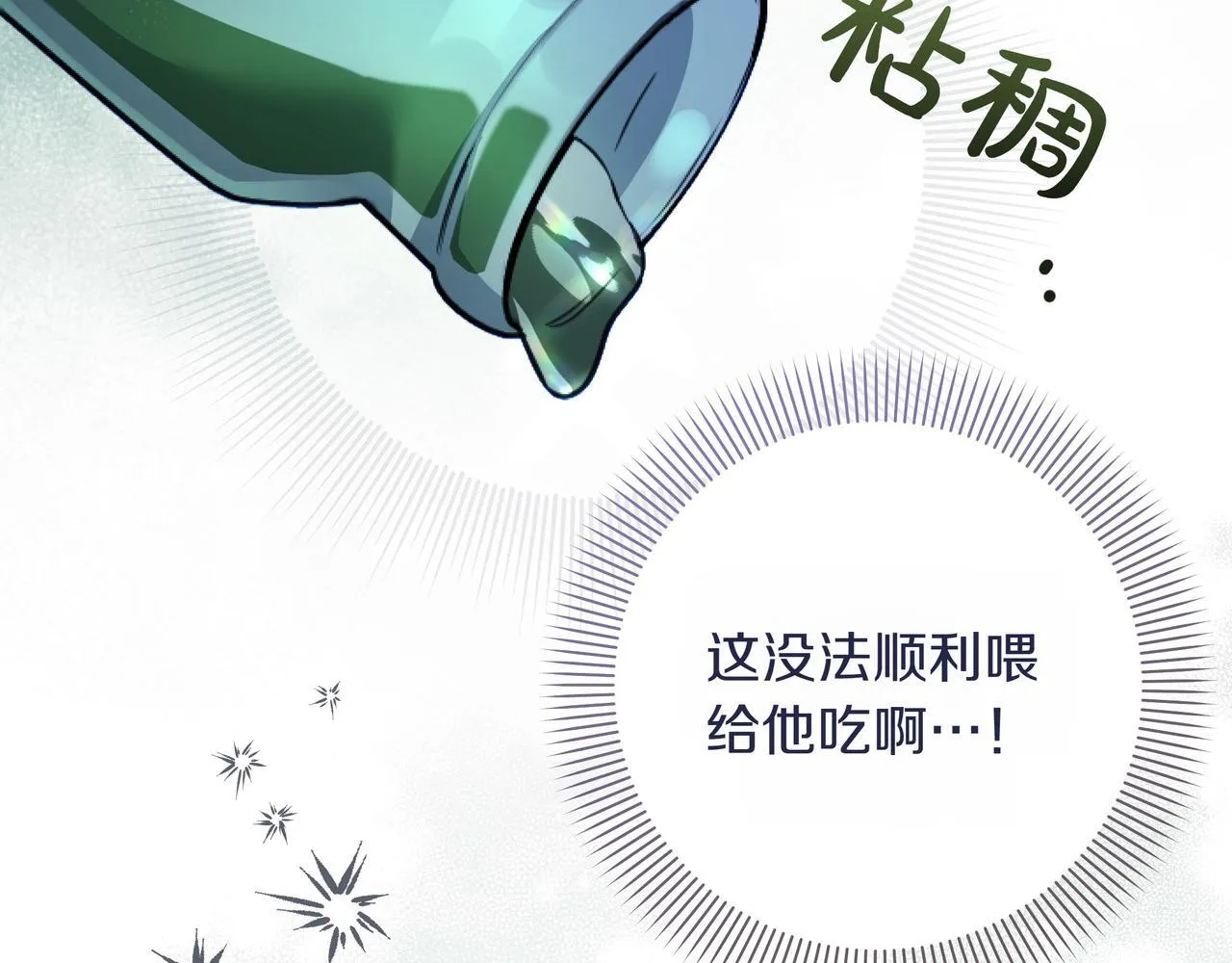 第12话 别走90