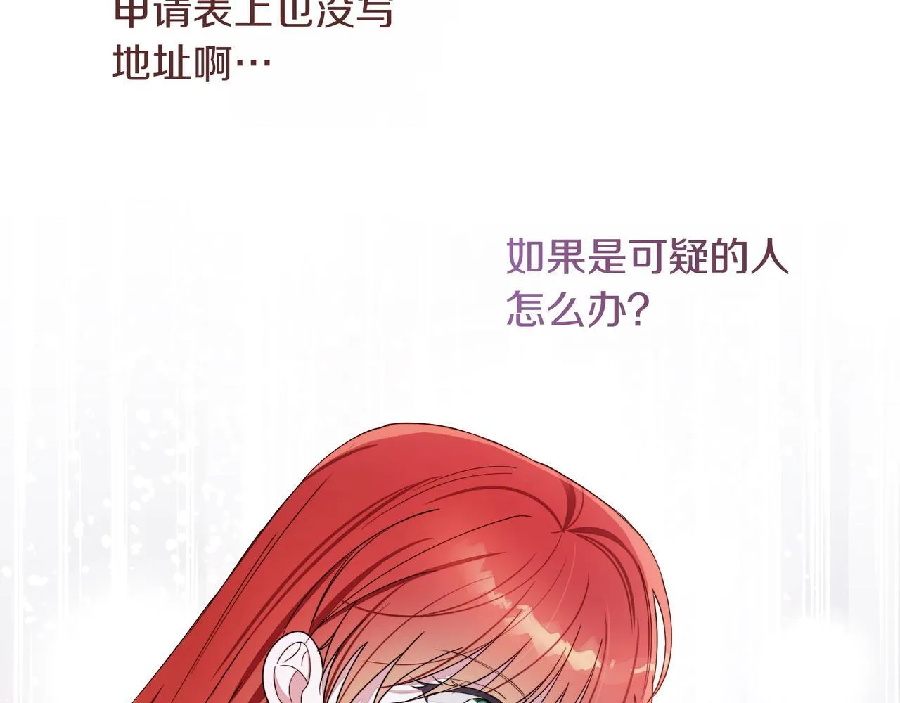 第8话 全部都是第一次119