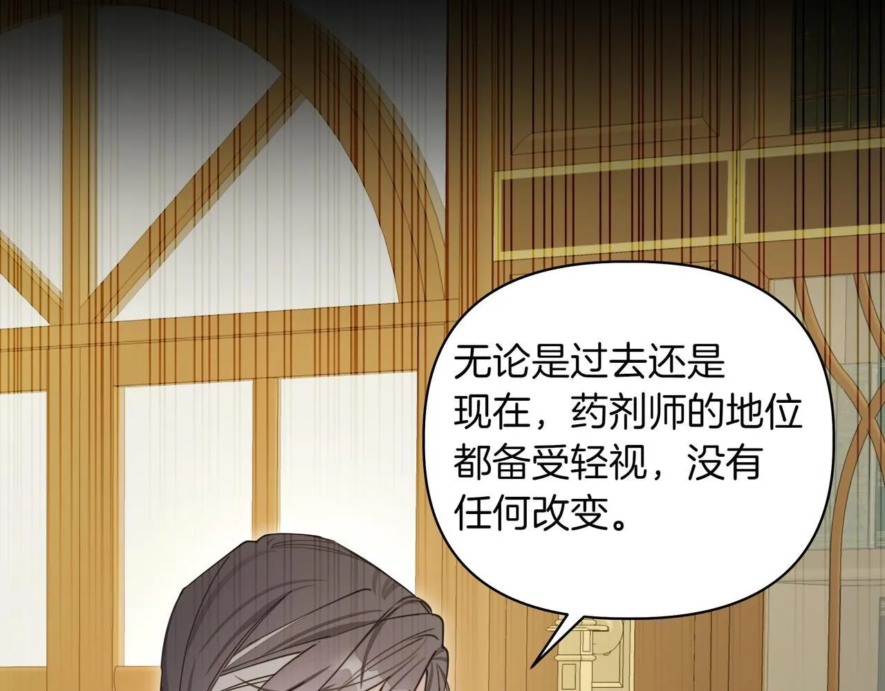 第16话 消极怠工的原因50