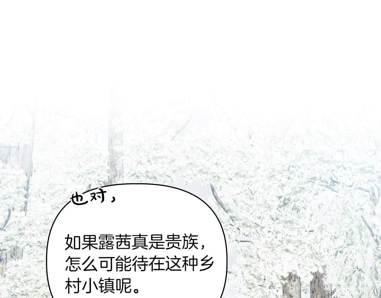 第17话 空信封33