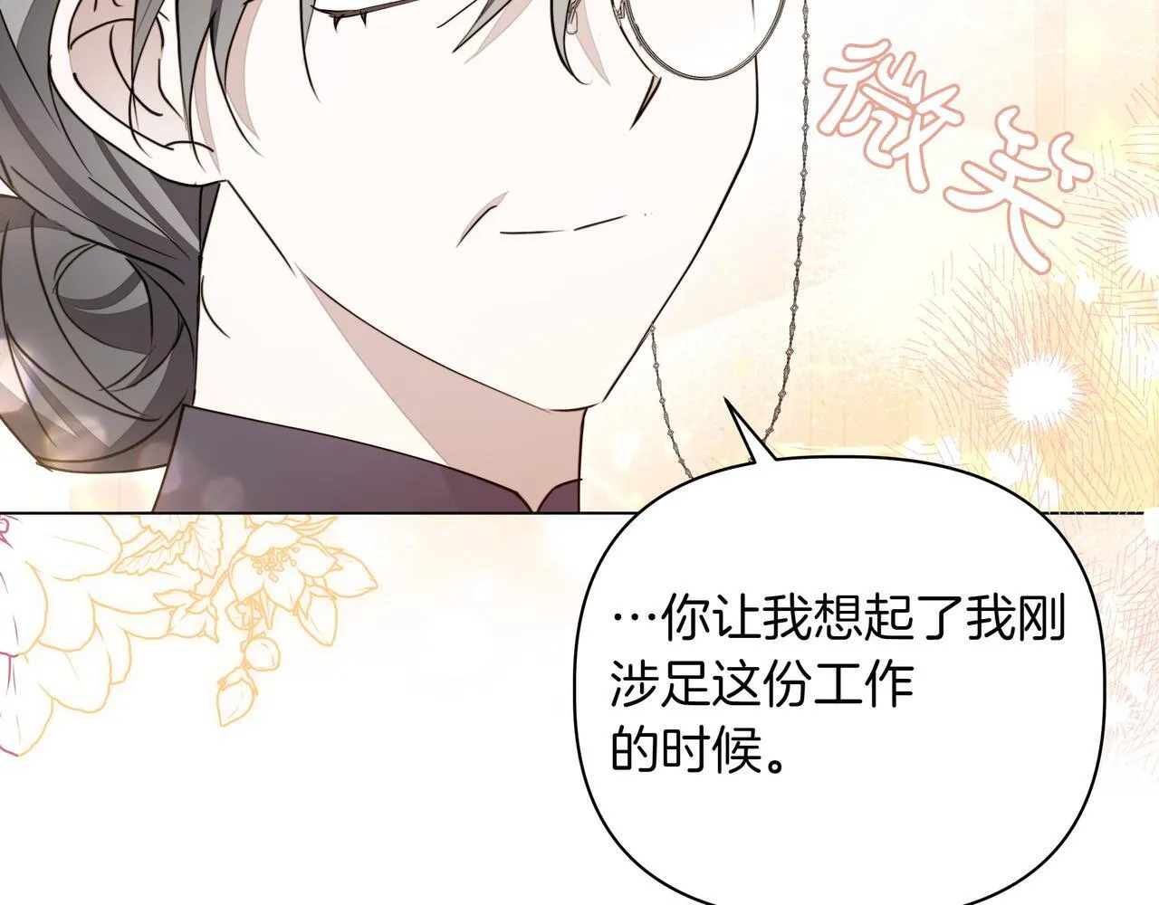 第16话 消极怠工的原因81