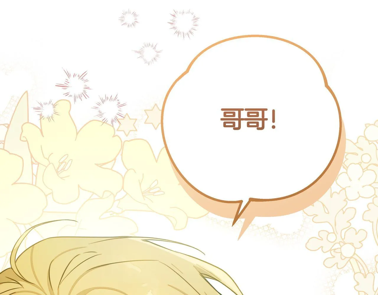 第6话 希望你开心107