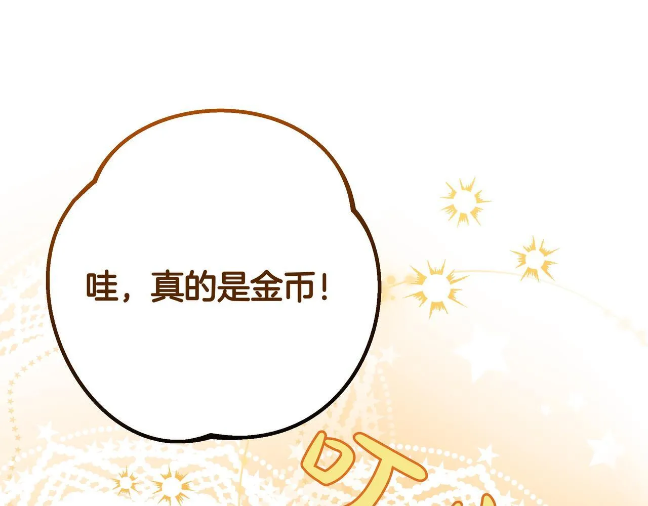 第7话 乌龙124