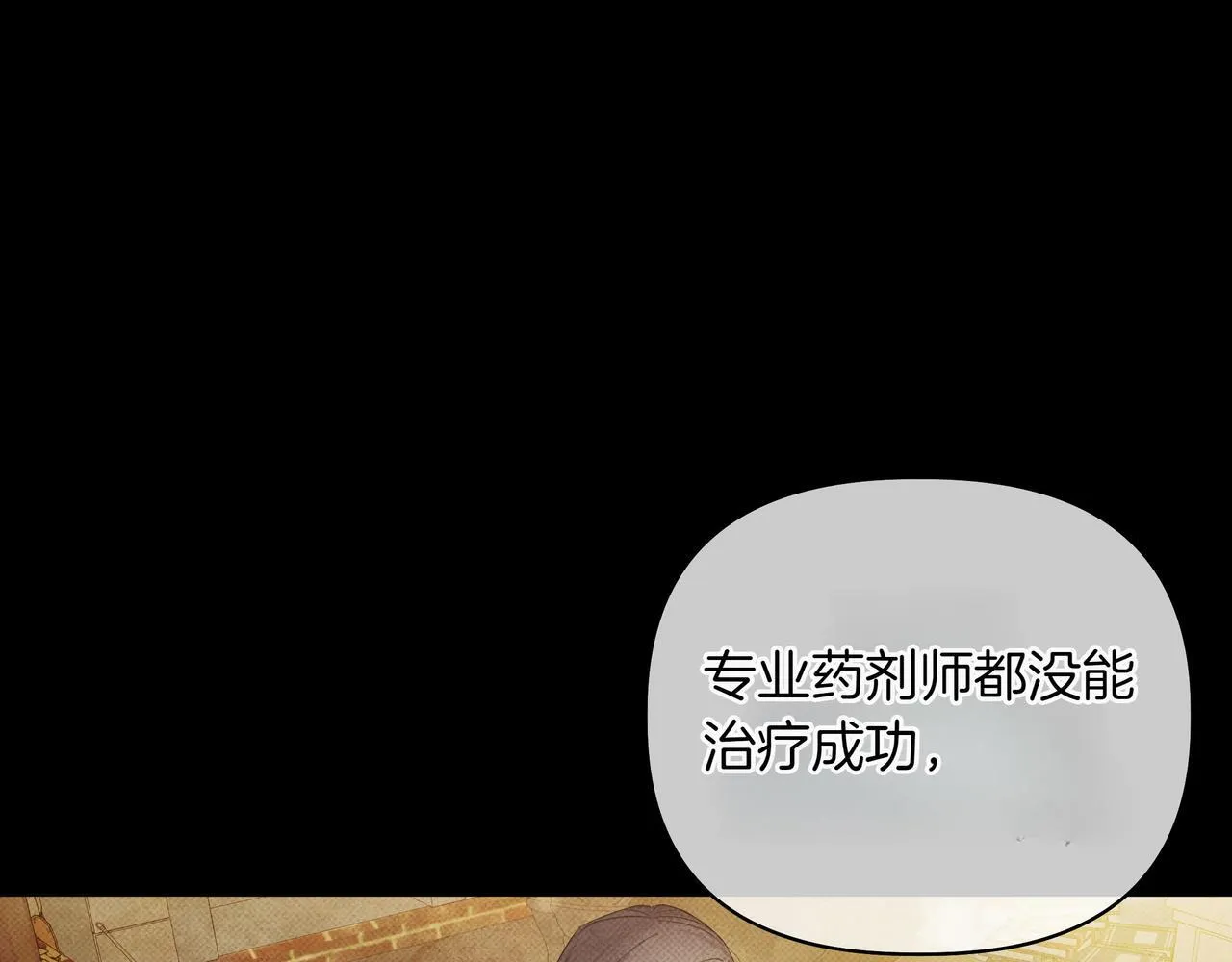 第16话 消极怠工的原因39