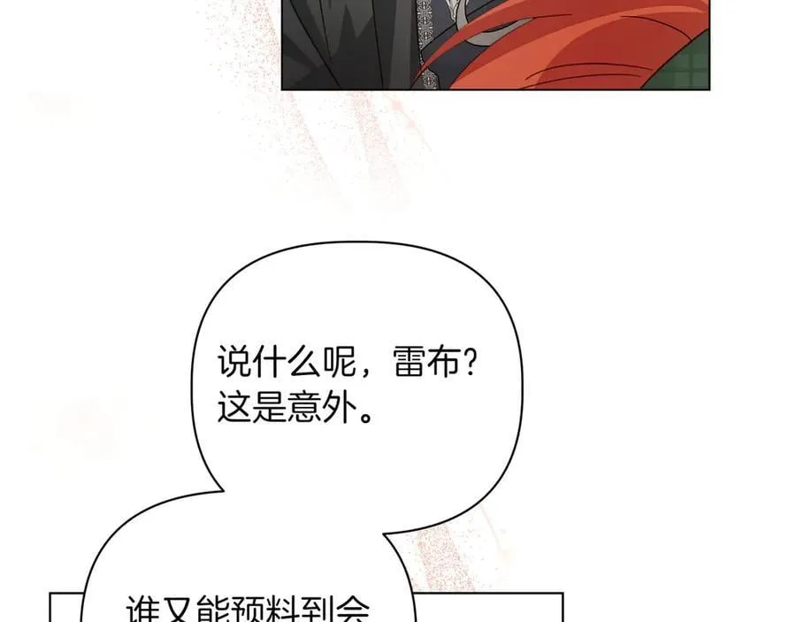 第25话 目标是谁143